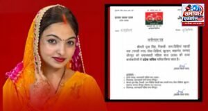 जौनपुर की पूजा सिंह बनीं समाजवादी महिला सभा की प्रदेश सचिव, पार्टी ने सौंपी नई जिम्मेदारी
