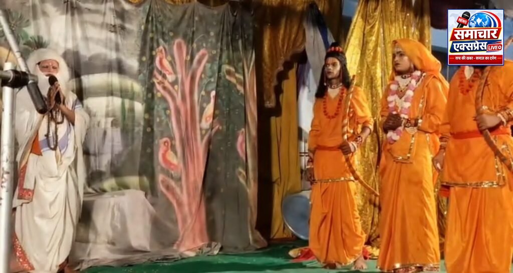 भरत मिलाप व अरण्यकांड के भावुक प्रसंगों का मंचन, भरत ने श्रीराम की चरण पादुका सिर पर धारण कर लौटने का किया निर्णय, भावुक हुए श्रद्धालु