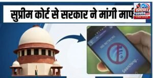 दिल्ली में इंटरनेट बंद करने पर केंद्र की सुप्रीम कोर्ट में बिना शर्त माफी, कार्रवाई को बताया जरूरी