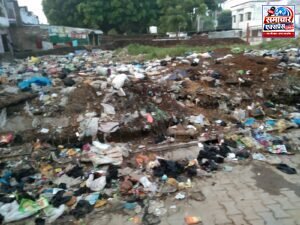 स्वच्छ भारत अभियान को मुंह चिढ़ाता कूड़े का अंबार!