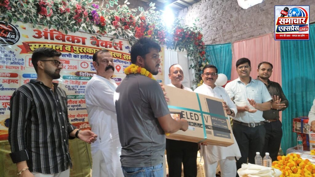 अंबिका बेकर्स की छठवीं वर्षगांठ पर पत्रकारों समेत विभिन्न क्षेत्रों की हस्तियां सम्मानित